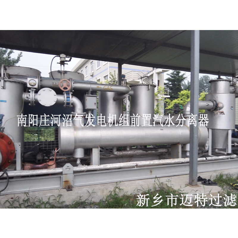 河南南陽(yáng)垃圾沼氣發(fā)電廠(chǎng)燃燒機(jī)前氣體處理模塊，